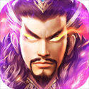 三国我是主公应用宝版​​​​​​​