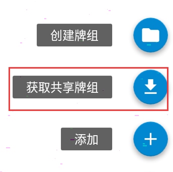 AnkiDroid图片9